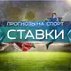 Аватар канала Winner BET | Прогнозы на спорт | Ставки