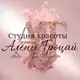 Аватар канала ЛЭД Наращивание ресниц | Брови | Лами