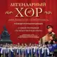 Аватар канала Хор русской песни "Московская сторонушка" Руководитель-Владимир Давыдов