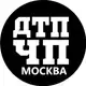 Аватар канала ДТП и ЧП Москва