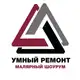 Аватар канала Малярный шоурум | Умный ремонт