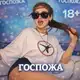 Аватар канала ГОСПОЖА