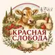 Аватар канала Семейная Ферма Красная Слобода