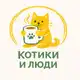 Аватар канала Котокафе Котики и Люди