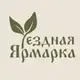 Аватар канала Уездная Ярмарка