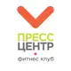 Аватар канала Фитнес-клуб «ПРЕСС ЦЕНТР»