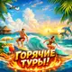 Аватар канала HotTravelAgency