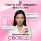 Аватар канала АНЯ💎Свобода|Доход|Возможности.