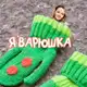 Аватар канала Я ВАРЯ