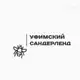 Аватар канала Уфимский Сандерленд