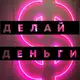 Аватар канала Ищу работу в Москве
