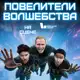 Аватар канала Братья Сафроновы