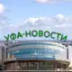 Аватар канала Уфа новости