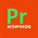 Аватар канала PRиличное | Ольга Очеретина