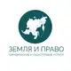 Аватар канала Земля и Право - кадастровые и юридические услуги