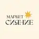 Аватар канала Маркет Сияние