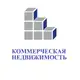 Аватар канала Коммерческая недвижимость