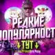 Аватар канала Prosti Bro I Популярность!