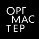 Аватар канала ОРГМАСТЕР ивент-агентство