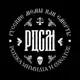 Аватар канала РЦСМ: Русская цивилизация в схемах и мемах