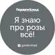 Аватар канала Ижукова Людмила