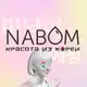 Аватар канала Nabom косметика из Кореи 🇰🇷💜