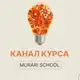 Аватар канала КАНАЛ КУРСА | ПРОФЕССИЯ ИНФОГРАФИКА