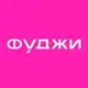Аватар канала ФУДЖИ Самара | Тольятти