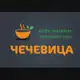 Аватар канала Магазин-кафе "ЧЕЧЕВИЦА"🌱