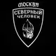 Аватар канала «Северный человек» Москва