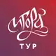 Аватар канала Игора Тур