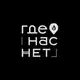 Аватар канала Где Нас Нет | Ресторан Самара