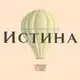 Аватар канала Истина | Психология