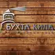 Аватар канала Бухта Кила