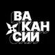 Аватар канала Вакансии [UPROCK]