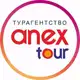 Аватар канала Анекс Тур - турагентство