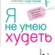 Аватар канала Дюкан рецепты