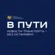 Аватар канала В ПУТИ