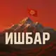 Аватар канала ВАКАНСИИ| КЫРГЫЗСТАН🇰🇬| ПОИСК СОТРУДНИКОВ