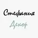 Аватар канала Стефания декор