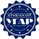 Аватар канала Стихосиний угар | Мужские стихи