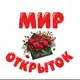Аватар канала 🍀МИР ОТКРЫТОК🍀