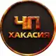 Аватар канала 🔥ЧП Хакасия l Абакан | Черногорск | Саяногорск