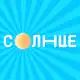 Аватар канала СОЛНЦЕ