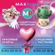 Аватар канала MaxPrise🌹