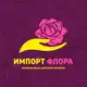 Аватар канала Цветы оптом Москва