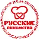 Аватар канала Русские Лакомства