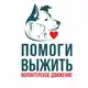 Аватар канала Волонтеры. Якт
