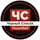 Аватар канала Черный Список Ишимбай l ЧС Отзывы