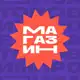 Аватар канала Магазин Импровизаторов